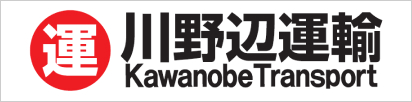 川野辺運輸株式会社